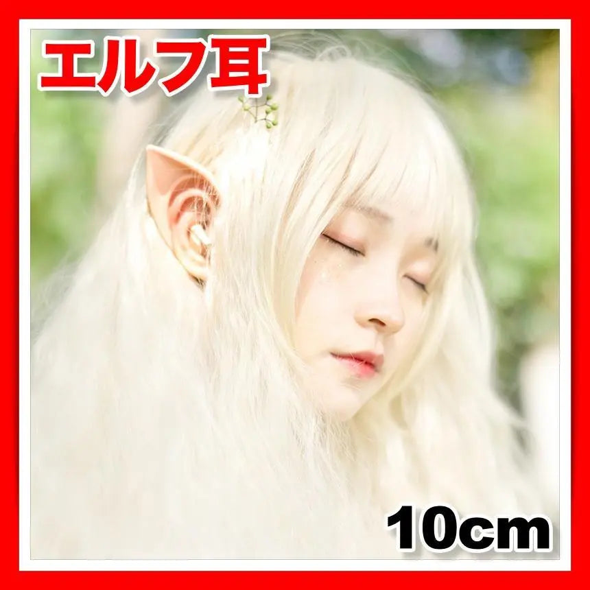 Elf ears cosplay fairy costume party disguise Dracula animal ears pointed ears chemomimi