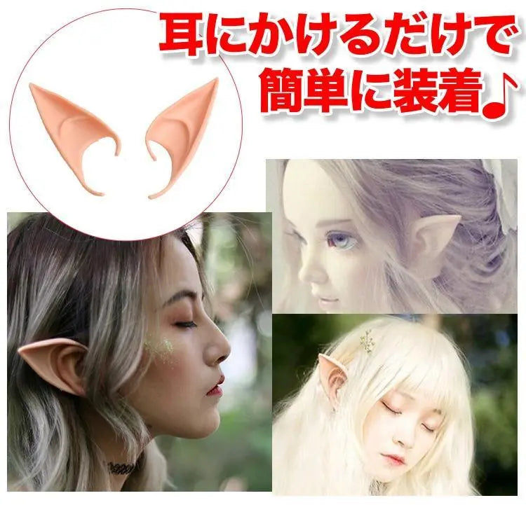 Elf ears cosplay fairy costume party disguise Dracula animal ears pointed ears chemomimi