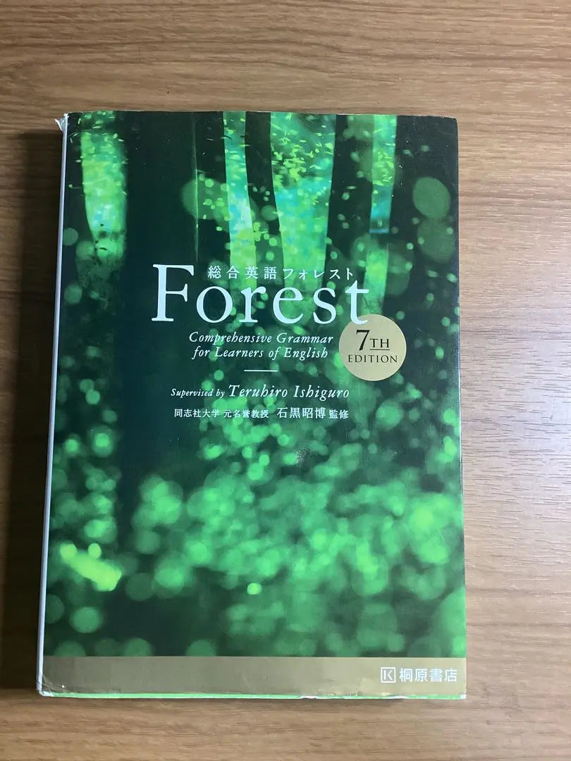 FOREST Libro de texto en inglés 7ma edición