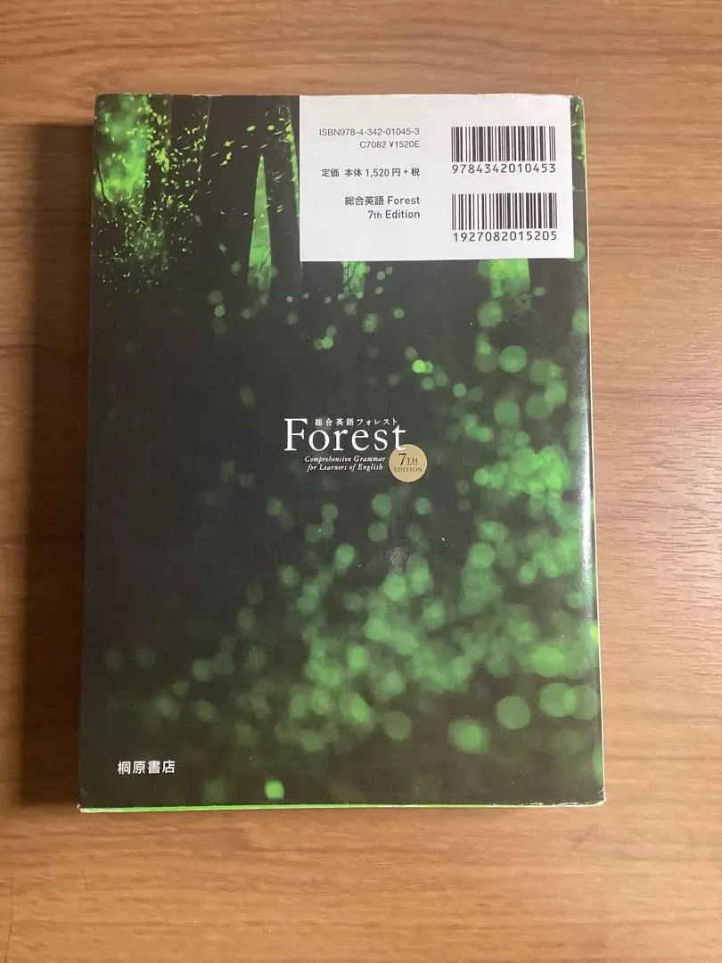 FOREST Libro de texto en inglés 7ma edición