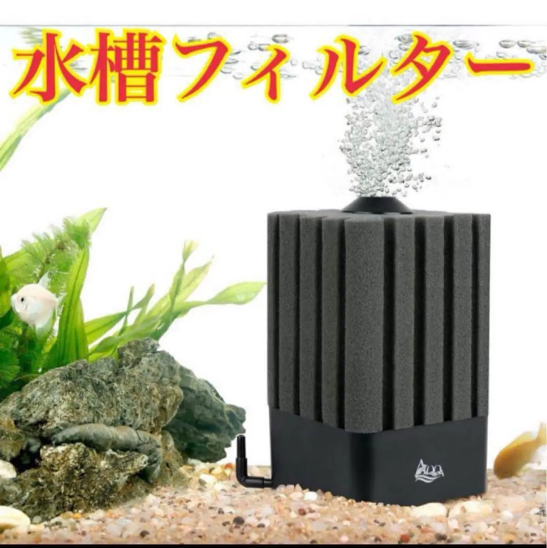 ❤️Anonymous delivery❤️Aquarium filter Sponge filter Filtration Oxygen increase Water circulation 3in1 | ❤️匿名配送❤️水槽フィルター スポンジフィルター ろ過 酸素増加 水循環 3in1