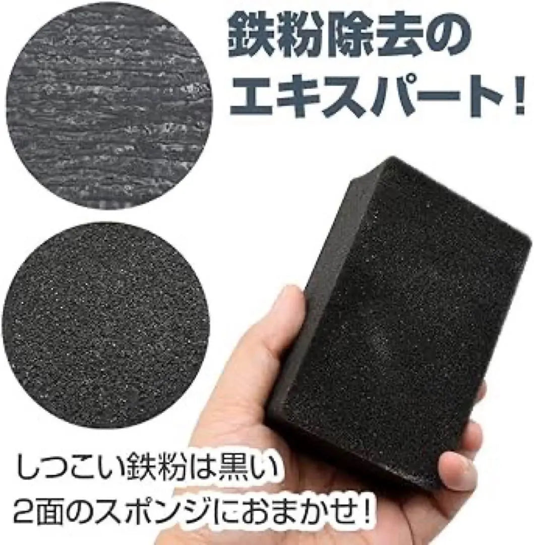 Iron powder removal sponge set of 2, cleaner, car wash, water stain, iron powder, rough painted