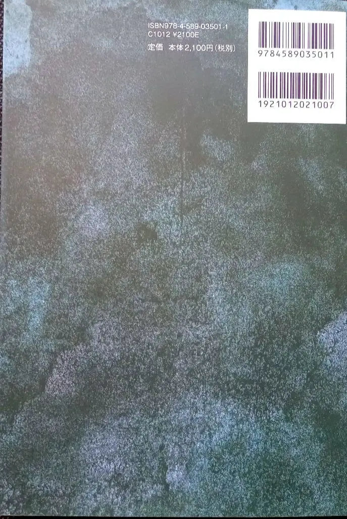 "¿Por qué no deberíamos matar a la gente? Una invitación al pensamiento filosófico jurídico" Aoyama Masayoshi Anónimo Envío incluido