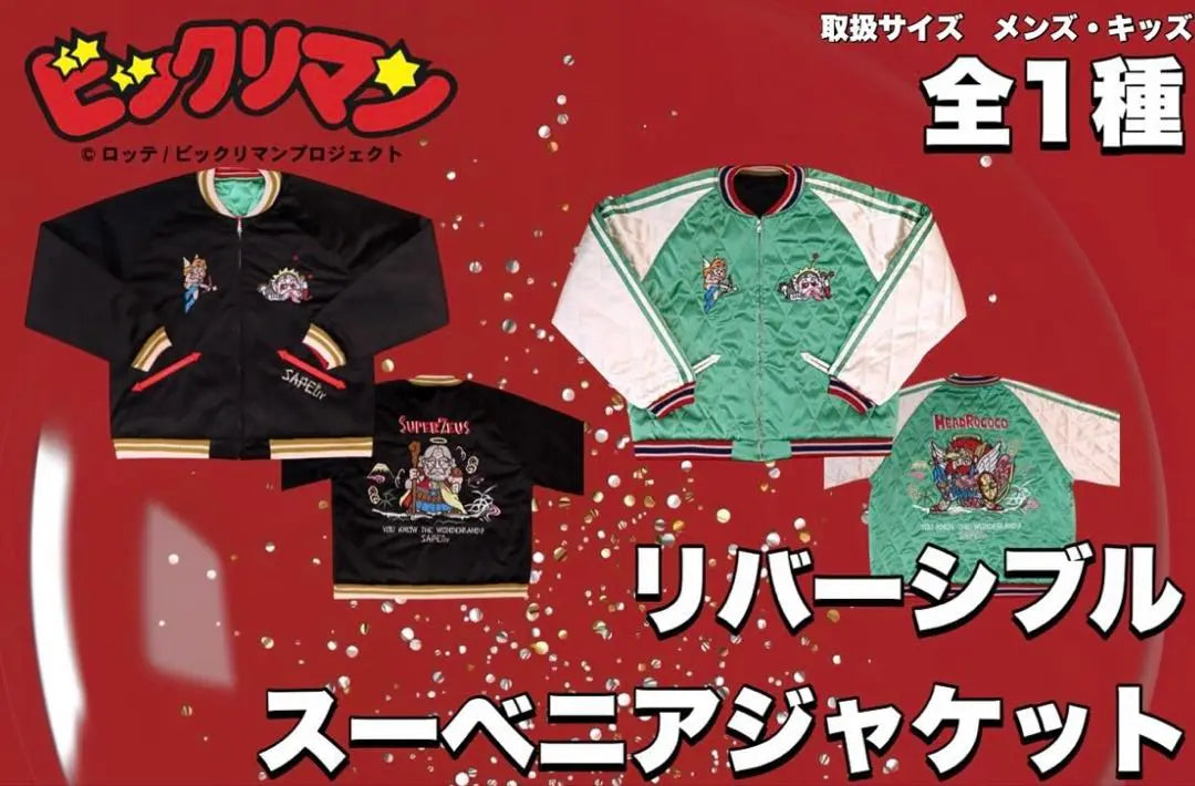 Chaqueta de recuerdo Sukajan con colaboración de SAPEur Bikkuriman | SAPEur サプール ビックリマンコラボ スカジャン スーベニアジャケット