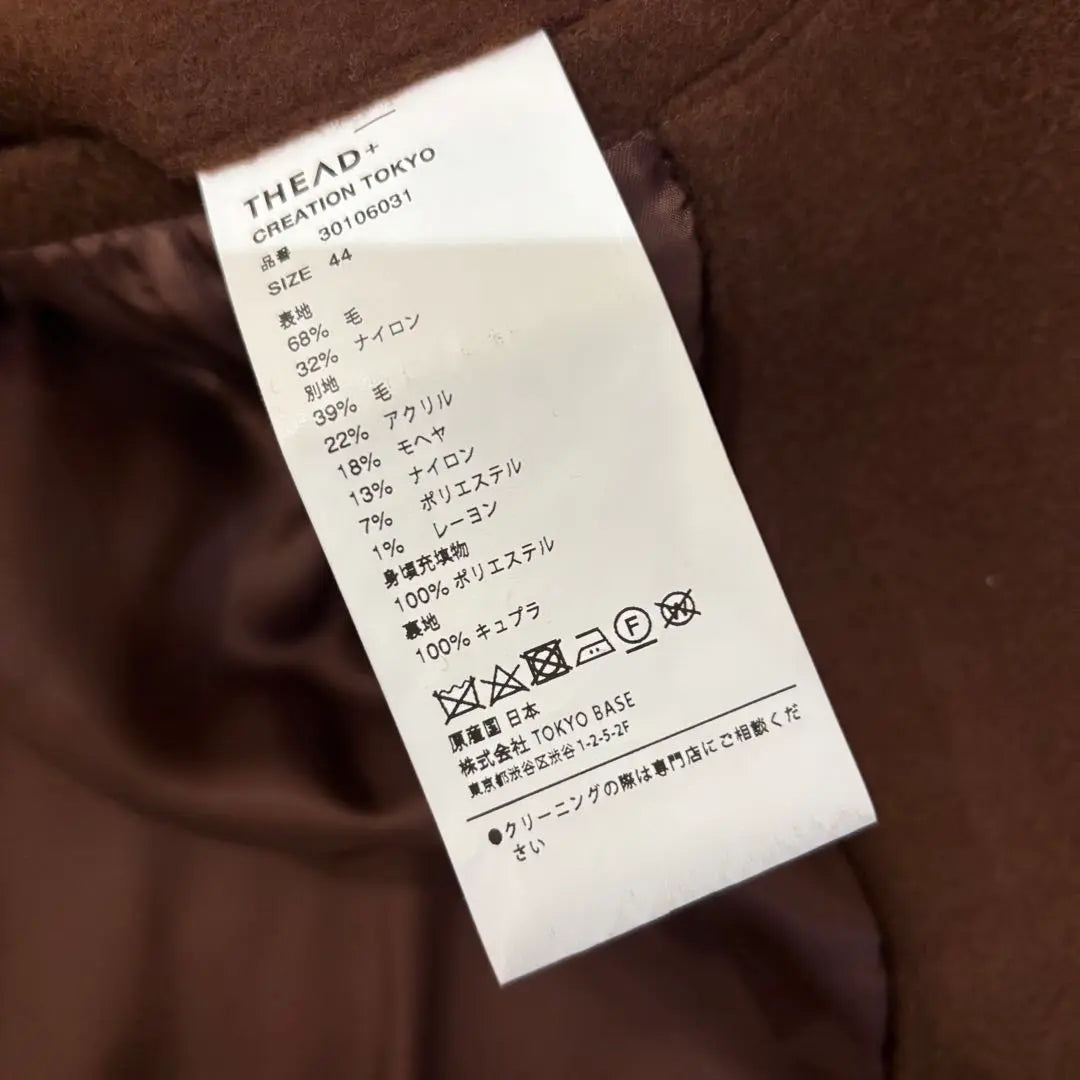 [THEAD+] MA-1 jacket brown size 44