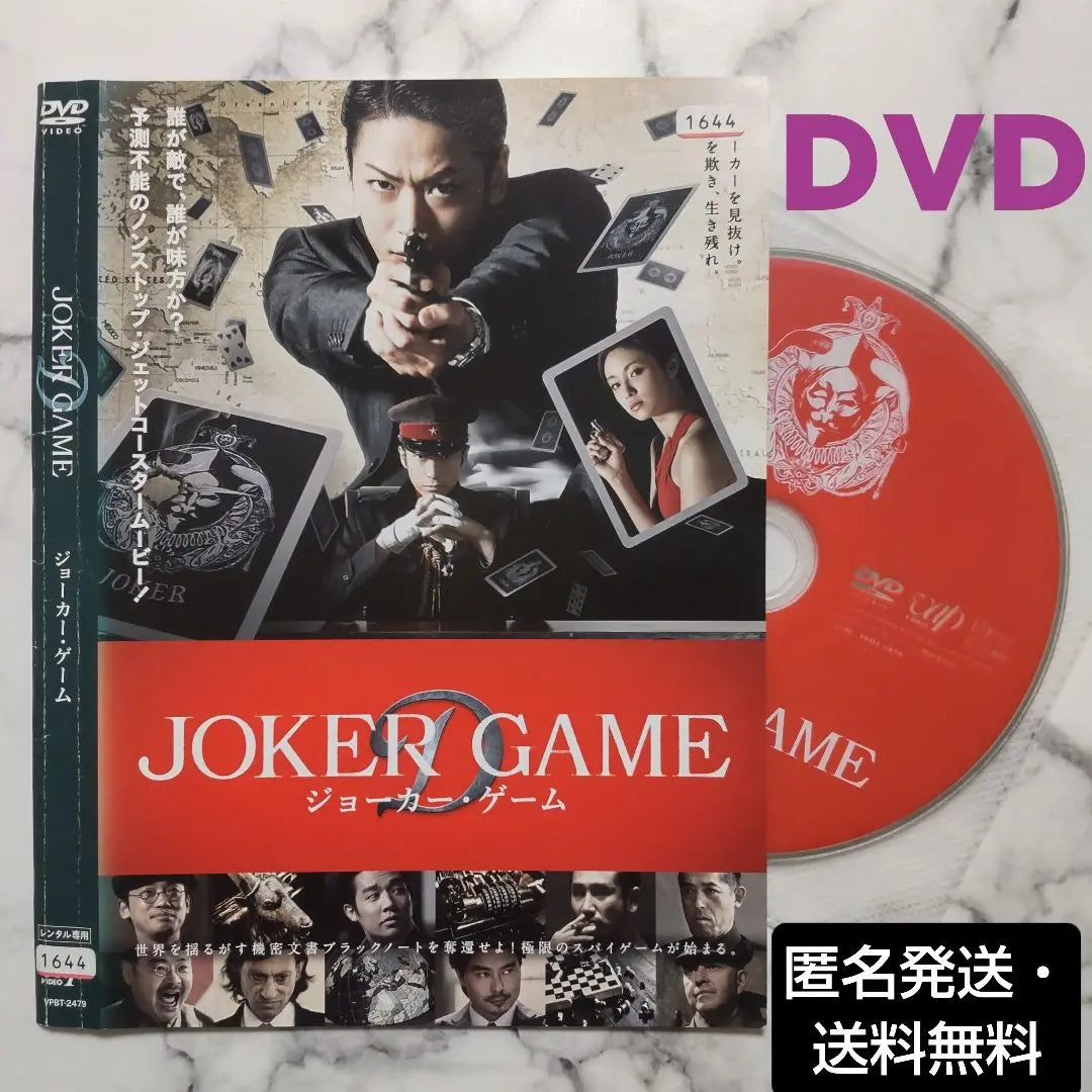 Kazuya Kamenashi★Kyoko Fukada “Joker Game” rental DVD