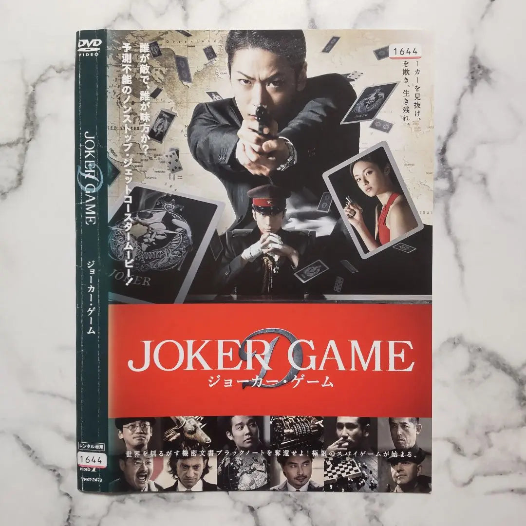 Kazuya Kamenashi★Kyoko Fukada “Joker Game” rental DVD