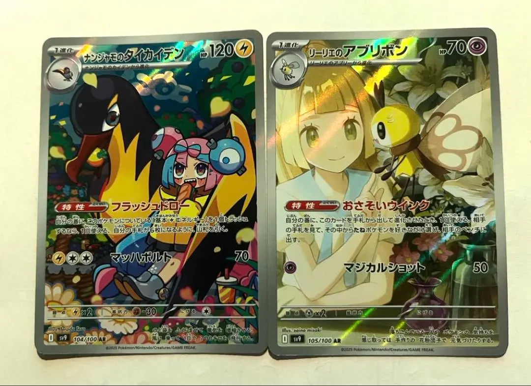 Conjunto de 2 cartas de Pokémon Battle Partners Abribbon y Nanjamo Thai Cyden