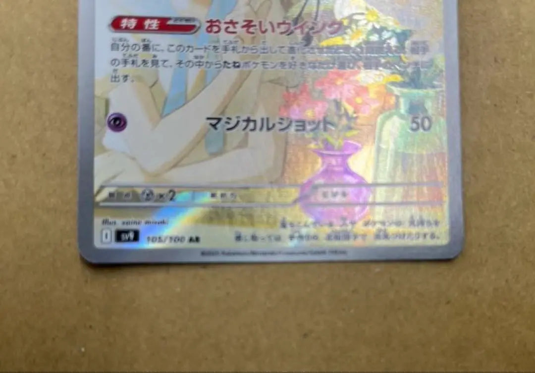 Conjunto de 2 cartas de Pokémon Battle Partners Abribbon y Nanjamo Thai Cyden