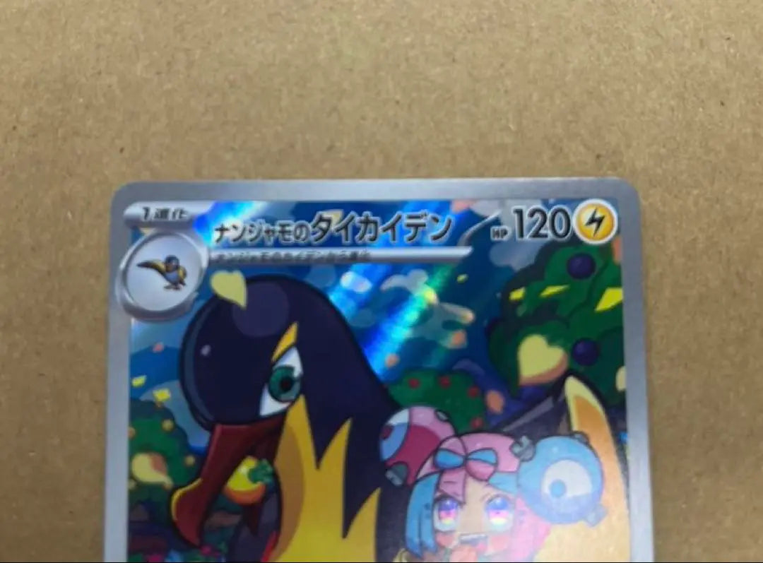 Conjunto de 2 cartas de Pokémon Battle Partners Abribbon y Nanjamo Thai Cyden