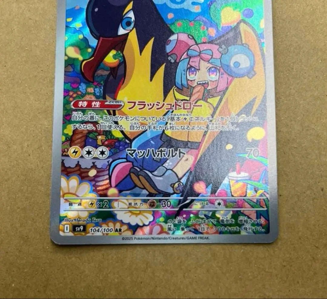 Conjunto de 2 cartas de Pokémon Battle Partners Abribbon y Nanjamo Thai Cyden