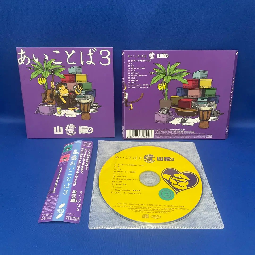 Yamazaru CD Ai Kotoba 2-6 +THE BEST + Enmusubi Total 7-piece set