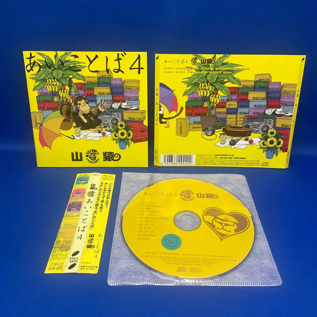 Yamazaru CD Ai Kotoba 2-6 +THE BEST + Enmusubi Total 7-piece set