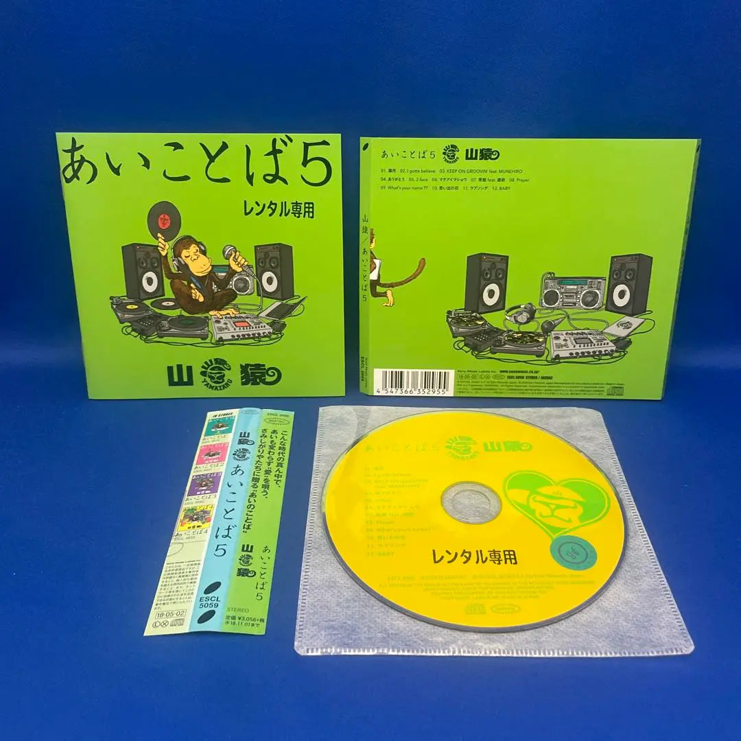 Yamazaru CD Ai Kotoba 2-6 +EL MEJOR + Enmusubi Conjunto total de 7 piezas