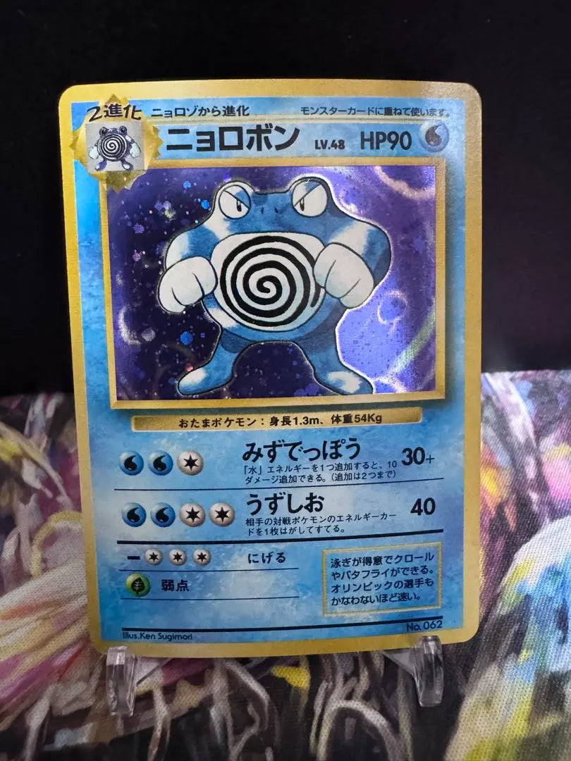 Carta Pokémon Nyorobon Old Secret Primera Edición