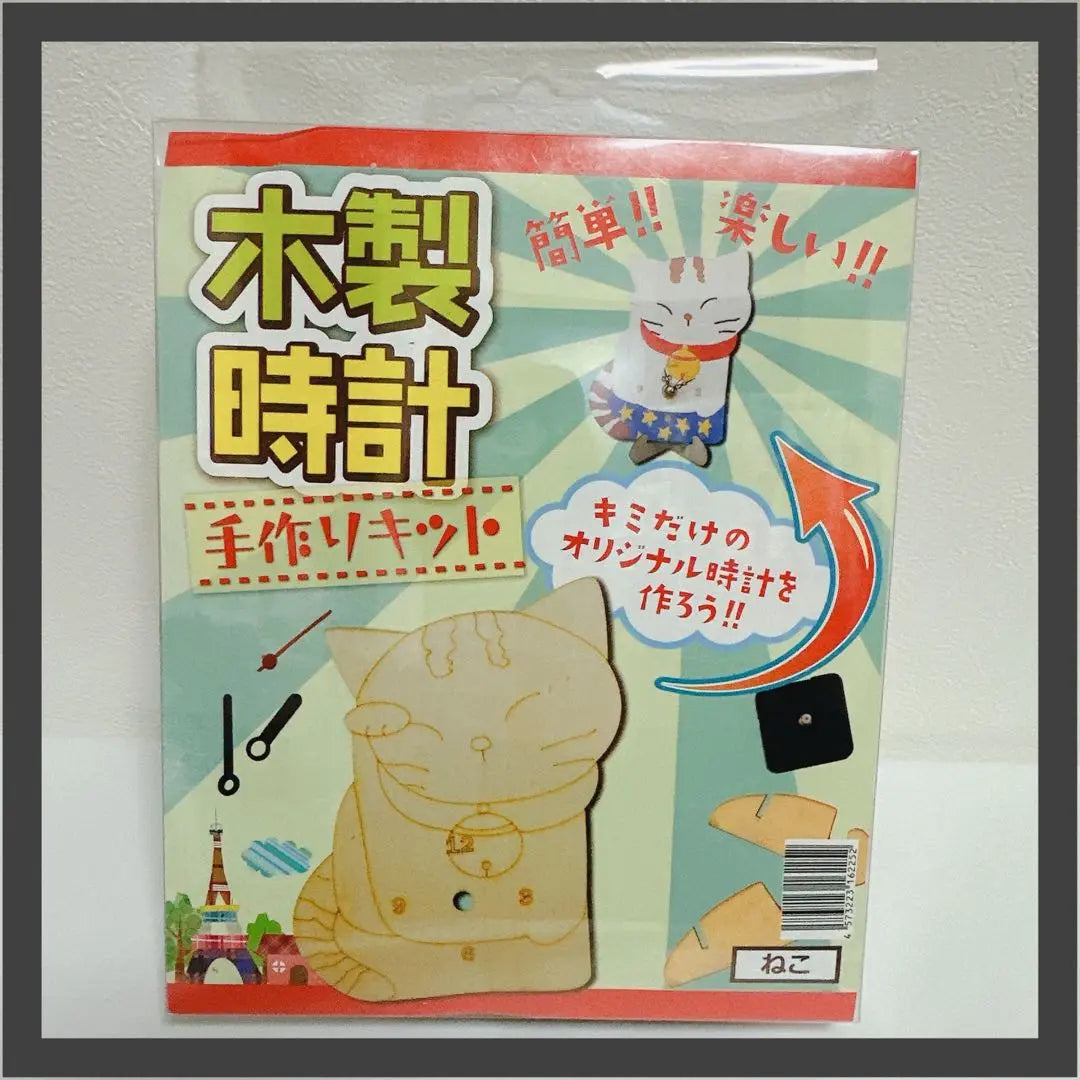 [Same-day shipping] Wooden clock handmade kit Neko