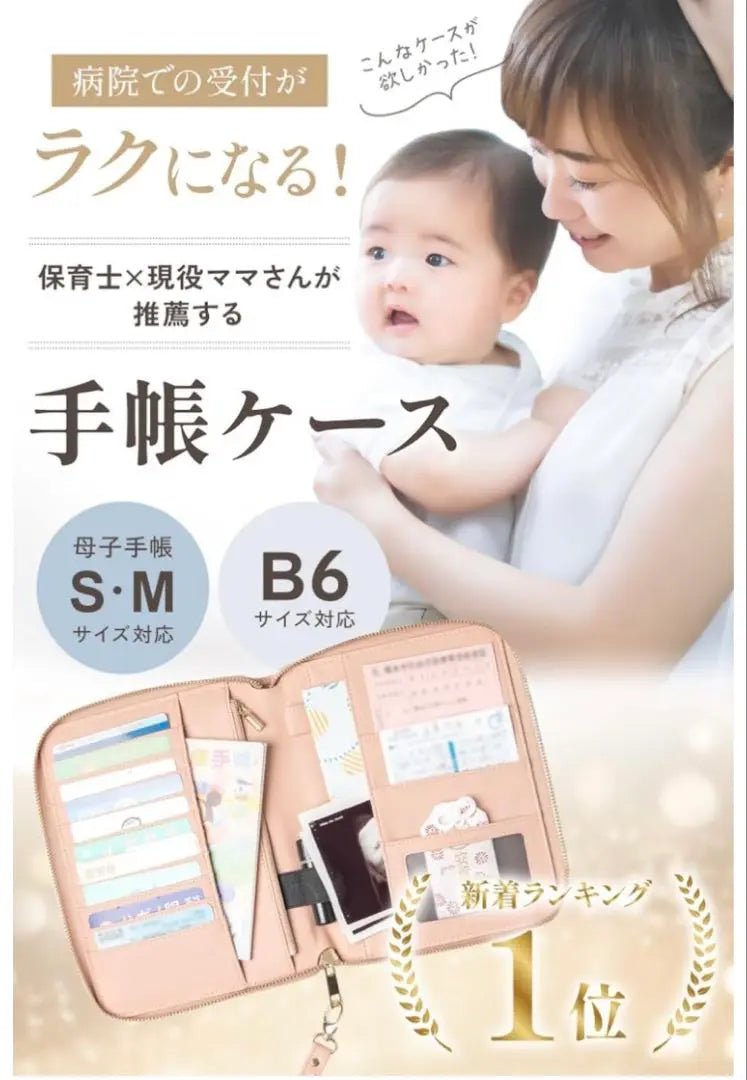 RIMARUHE Mother and Child Health Handbook Case [Supervised by an active mother] Large capacity x wrist strap included | RIMARUHE 母子手帳ケース 【現役ママさん監修】大容量ｘ手首ストラップ付き