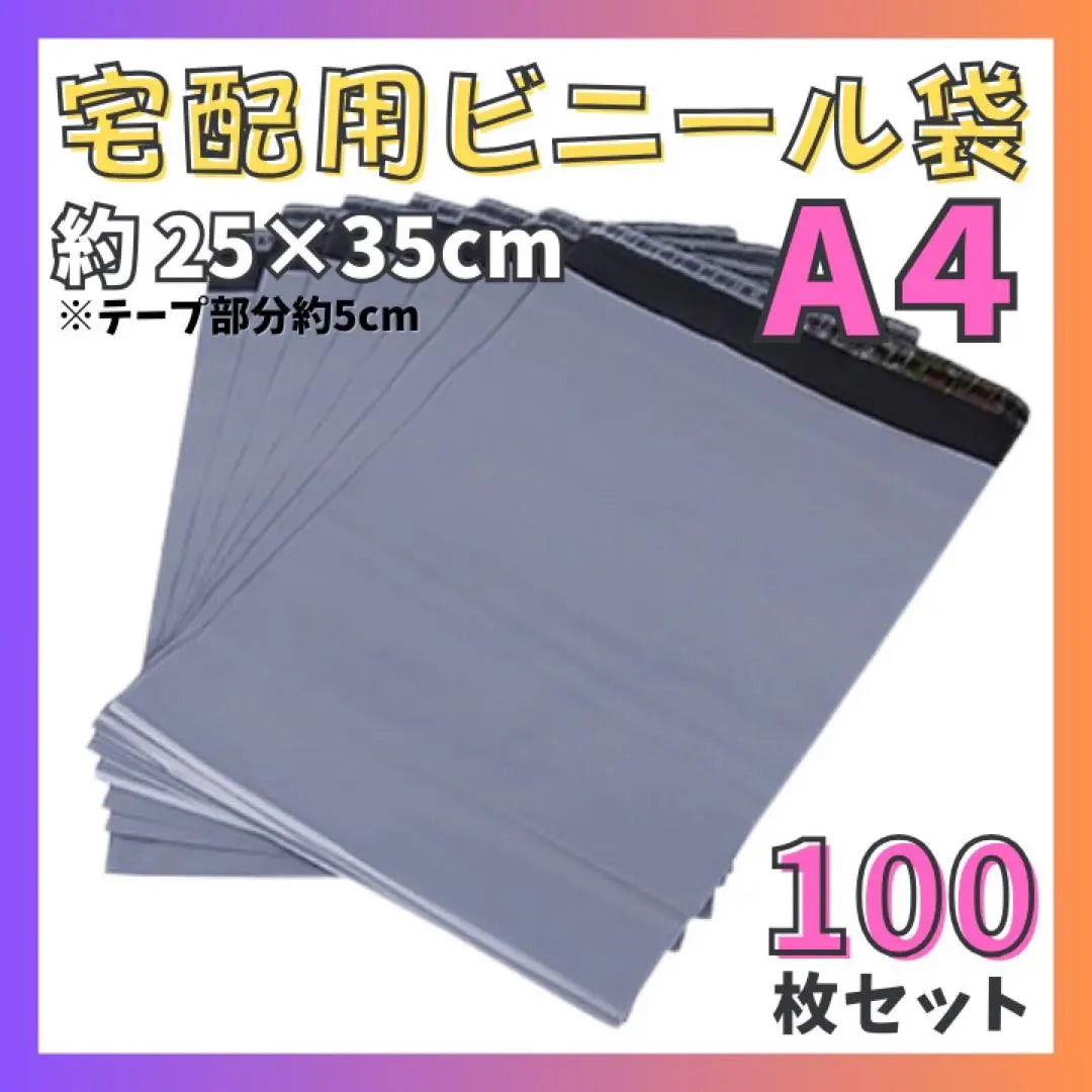 Delivery plastic bag, plastic bag, mail bag, non-transparent, 100 sheets, gray