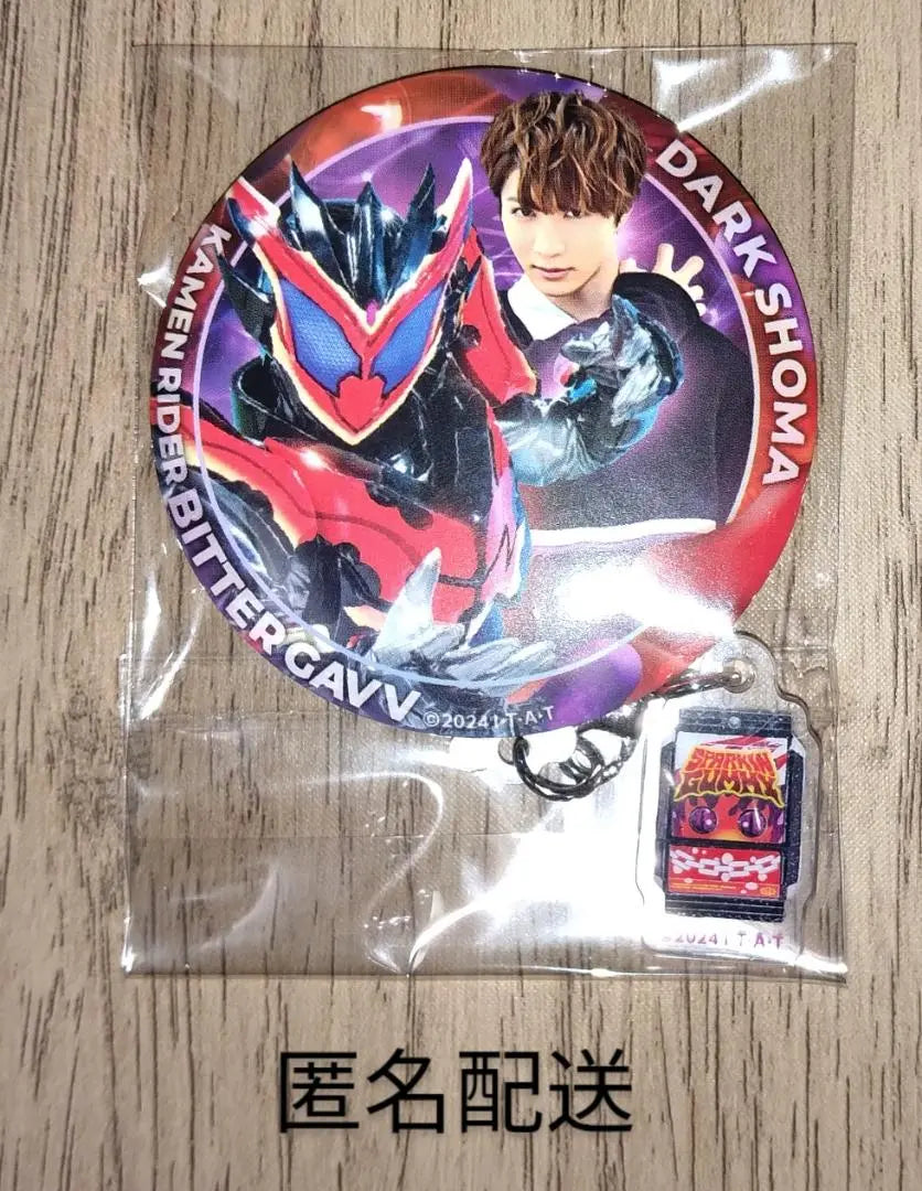 Kamen Rider Store - Can Badge with Trading Charm - Bitter Gav Shoma