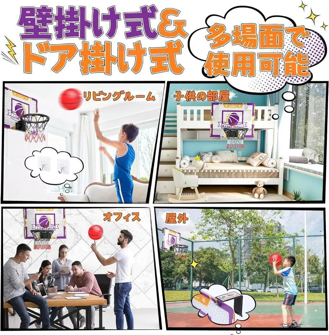 [M2033-69-44] Basketball goal toy automatic scoring door hanger