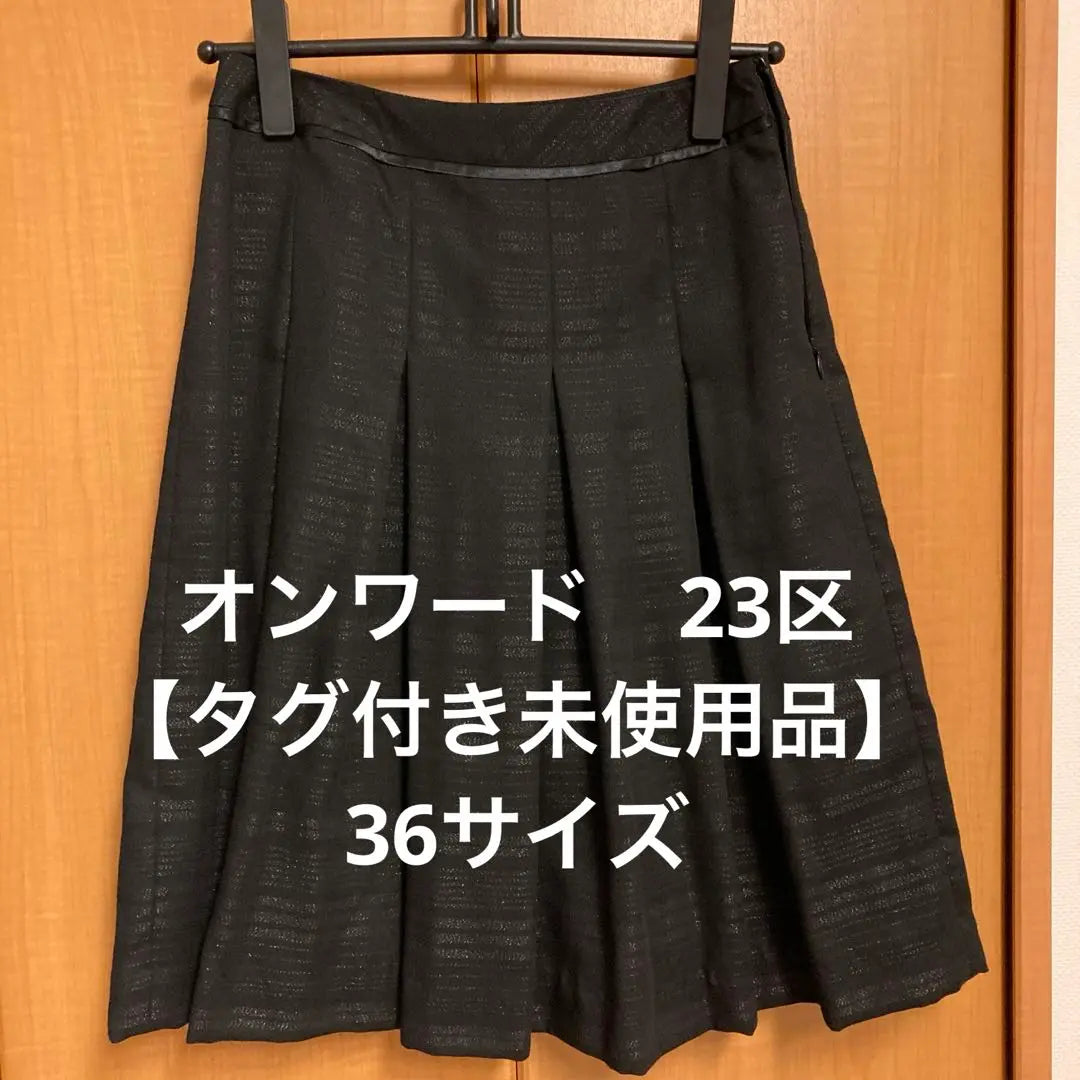 23 wards [with tag] 36 sizes, glitter border pattern, knee-length skirt