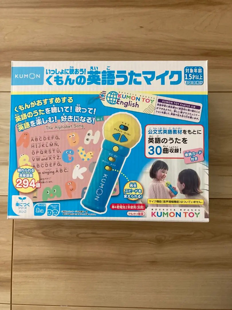 Kumon Publishing Let's sing together! Kumon's English Song Microphone English Learning