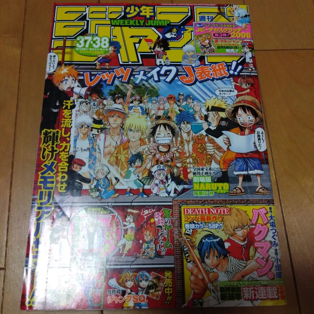 Weekly Shonen Jump August 25, 2008. September 1st issue Bakuman. New series