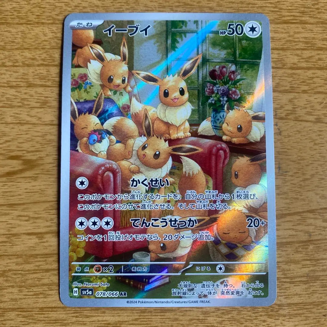 Tarjeta Pokémon Eevee AR SV5a Crimson Haze 078/066