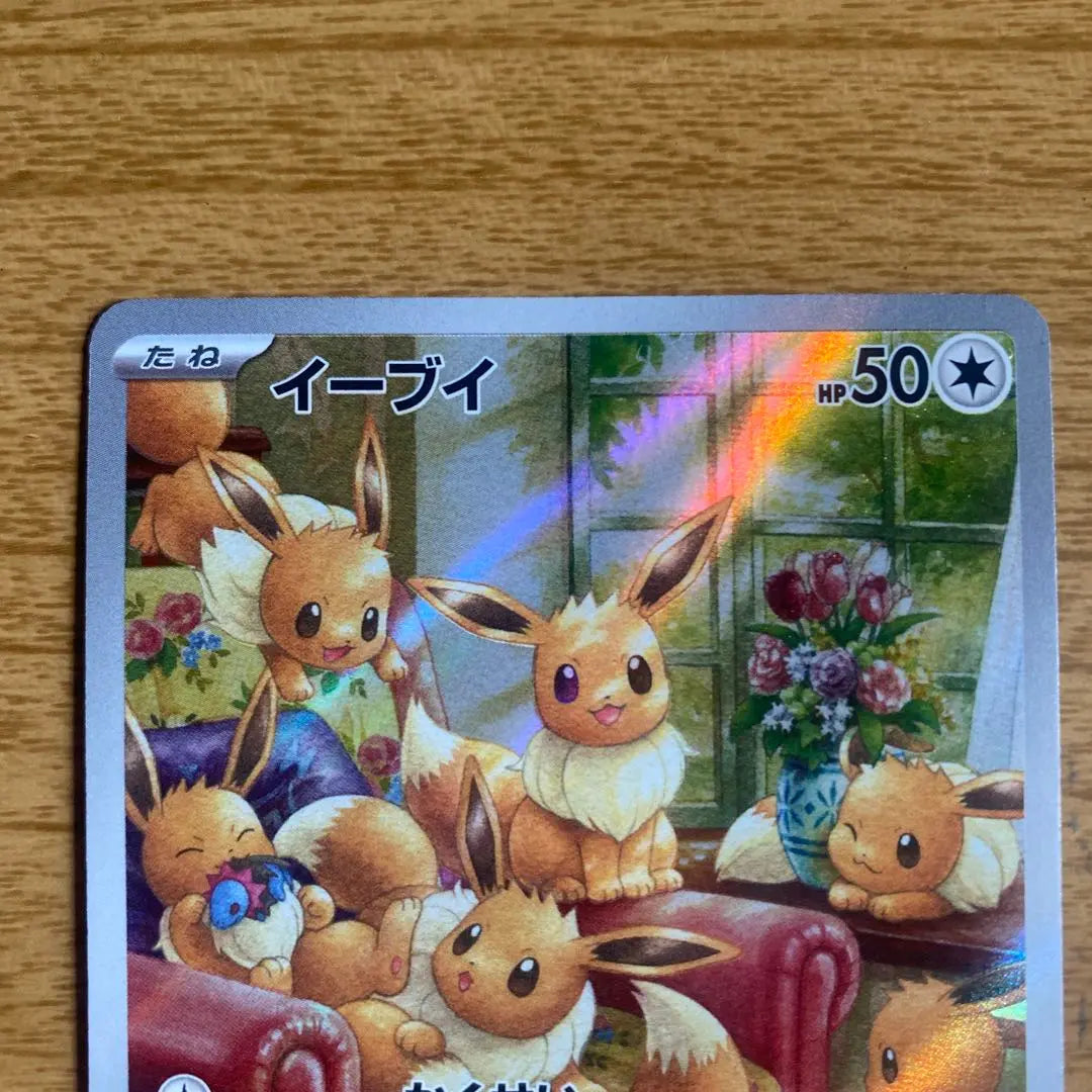 Tarjeta Pokémon Eevee AR SV5a Crimson Haze 078/066