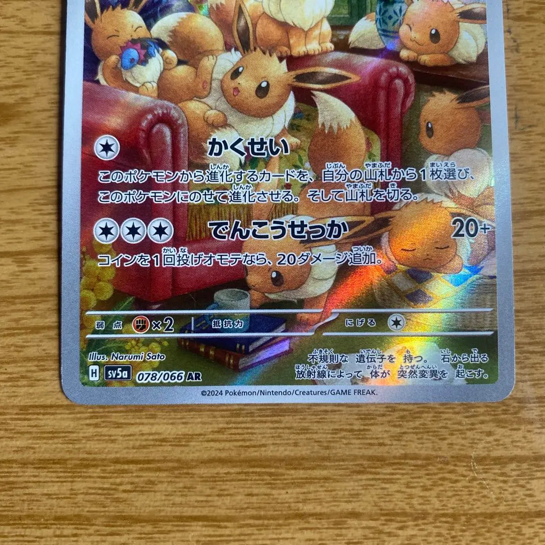 Tarjeta Pokémon Eevee AR SV5a Crimson Haze 078/066