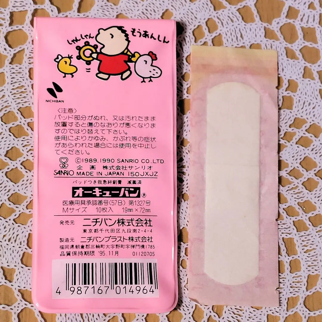 Sanrio Minna no Taibo Boult Banso Heisei Retro | サンリオ みんなのたあ坊 絆創膏 ばんそうこう 平成レトロ