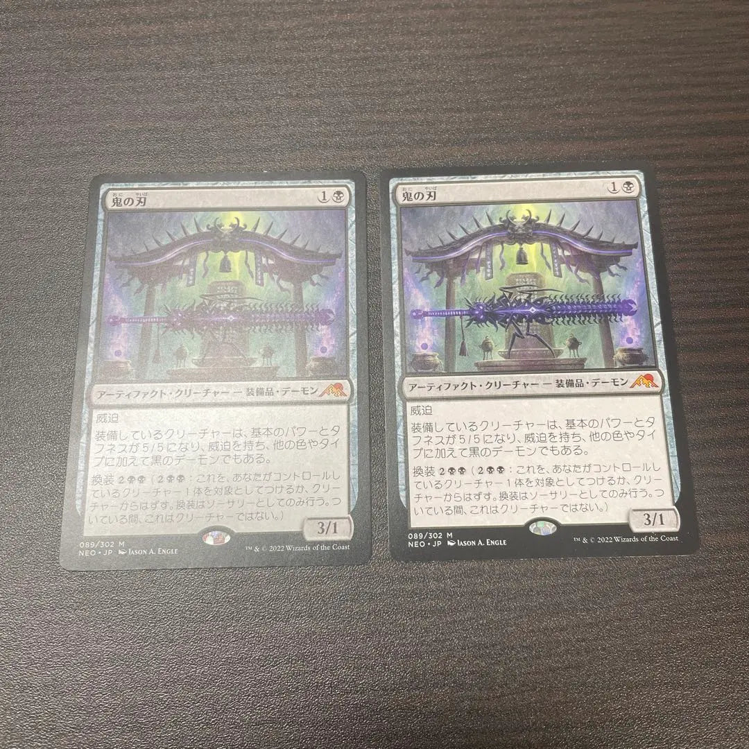 2 espadas demoníacas MTG | mtg 鬼の刃 2枚