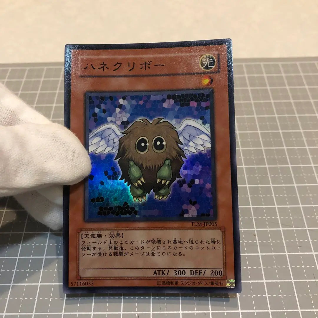 [Yu-Gi-Oh! Card] Hanekuribo TLM-JP005 Monster Card