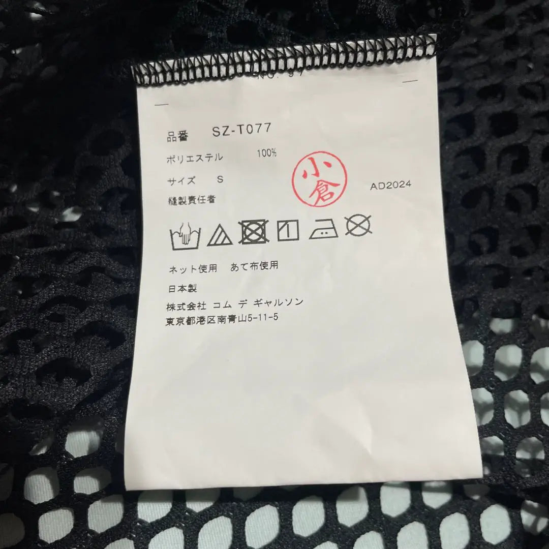 CDG mesh T-shirt