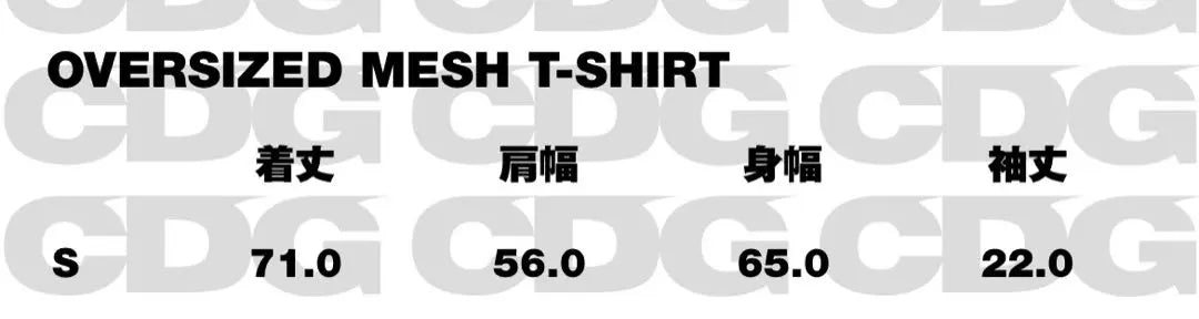 CDG mesh T-shirt