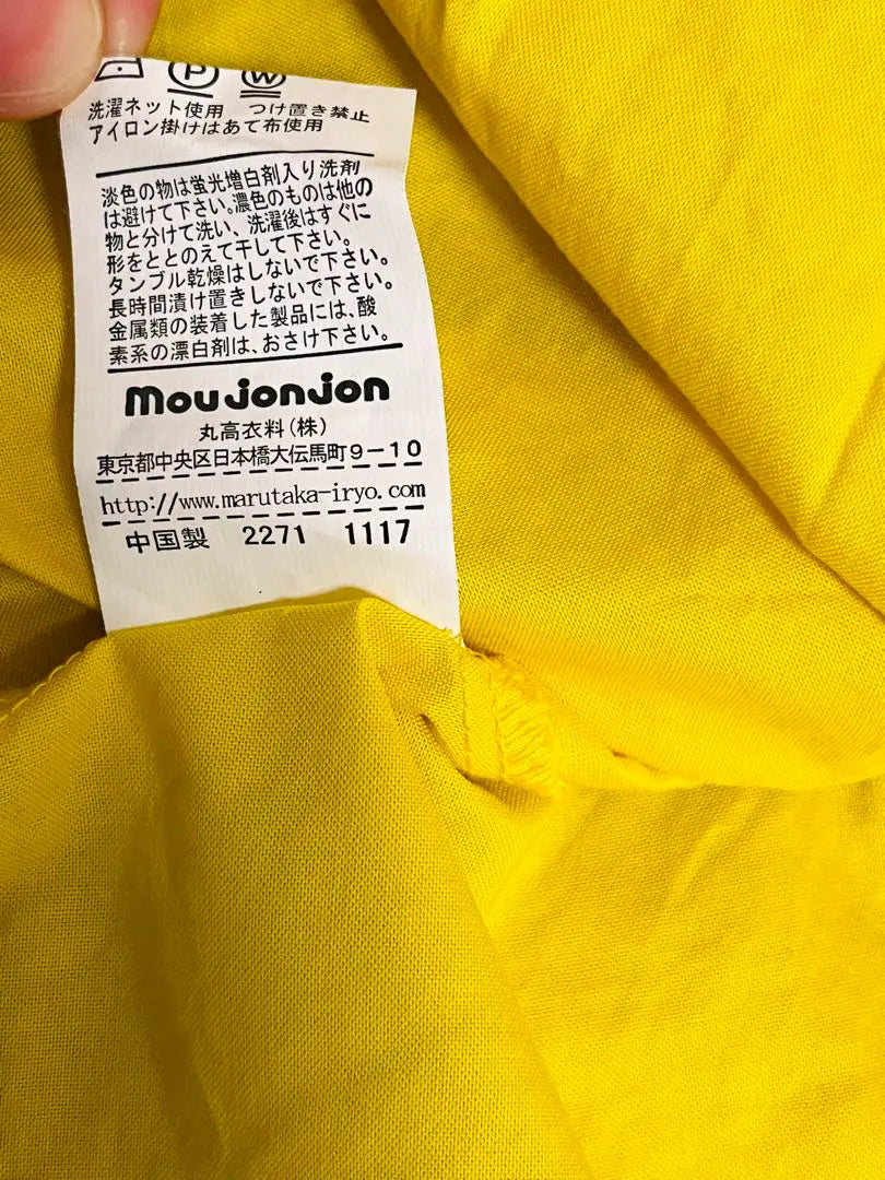 [Good condition] Moojon John dress 90cm