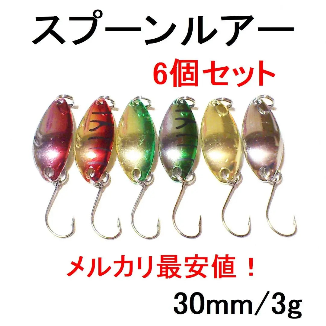 Spoon lures, 6-color set, 30mm/3g, fishing, lure, huge catch, lowest price