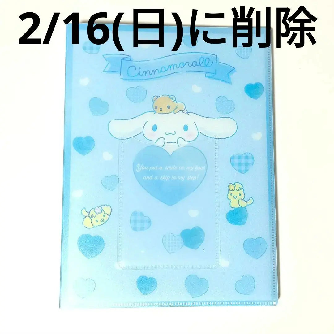 [Eliminado el 16/2] Álbum de tarjetas coleccionables Cinnamon de la serie Sanrio Enjoy Idol