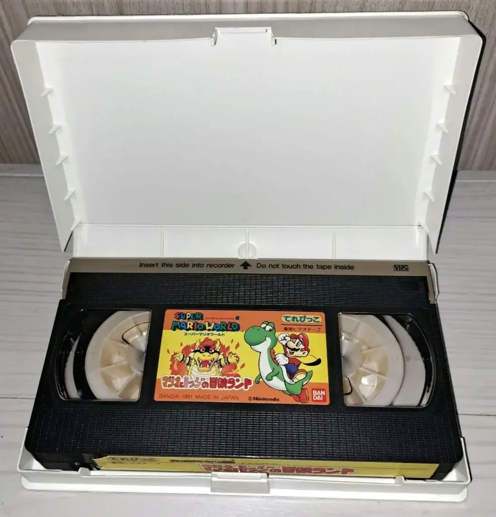 Rare TV Bikko Mario and Yoshi's Adventure Land Bandai VHS | レア　てれびっこ　マリオとヨッシーの冒険ランド　バンダイ　VHS