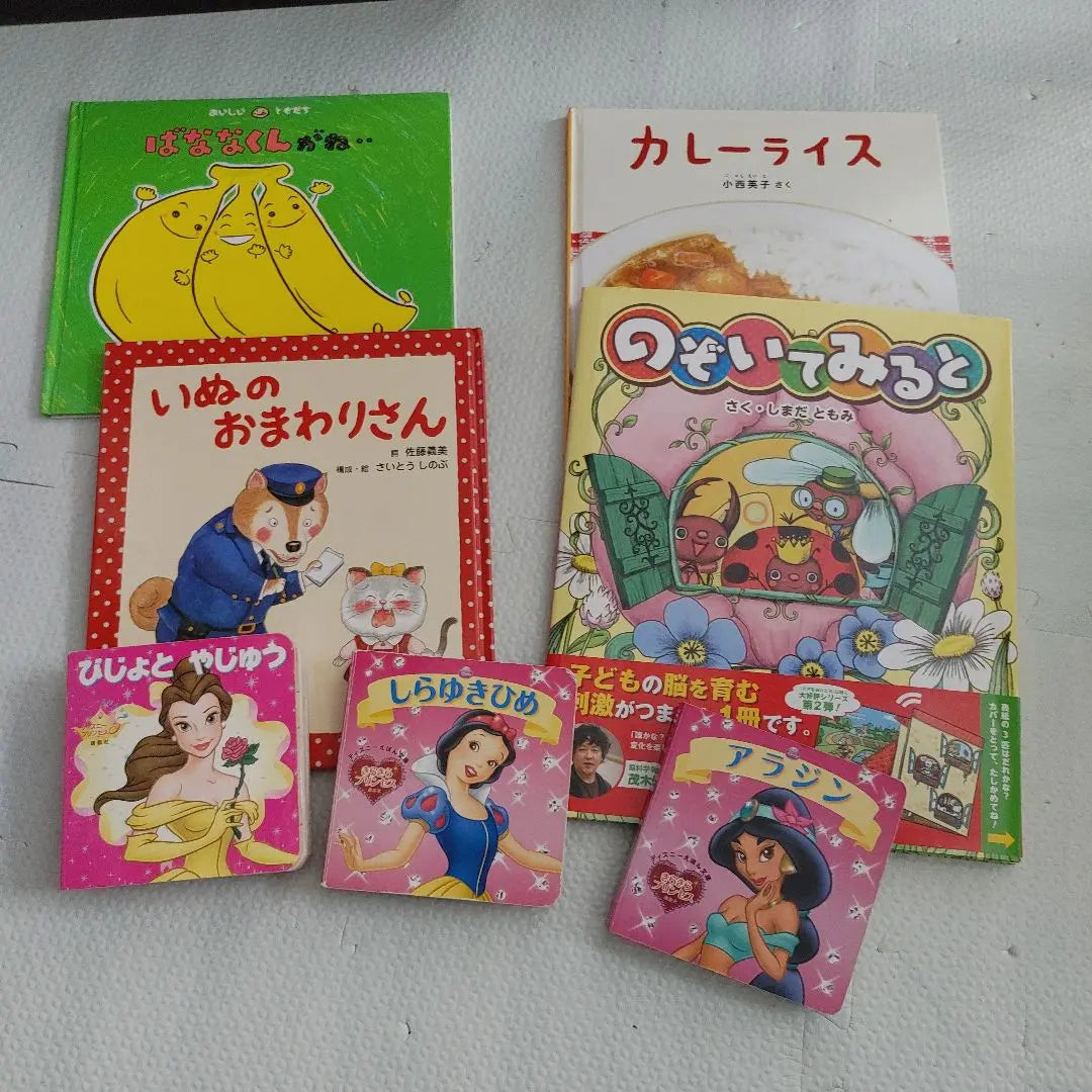 With picture book set with clocks for children | 絵本セット 児童向け　時計付き