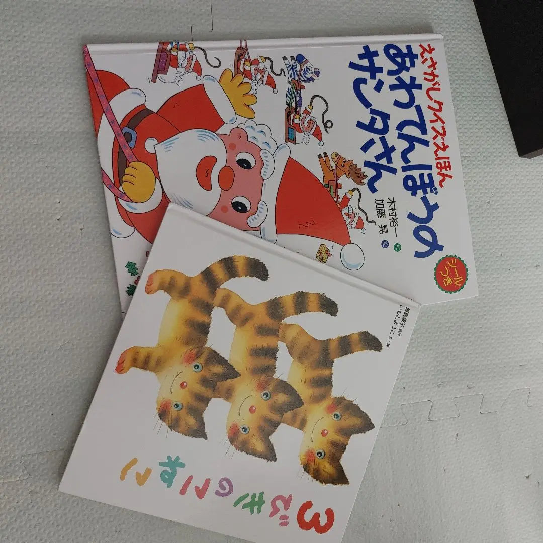 With picture book set with clocks for children | 絵本セット 児童向け　時計付き