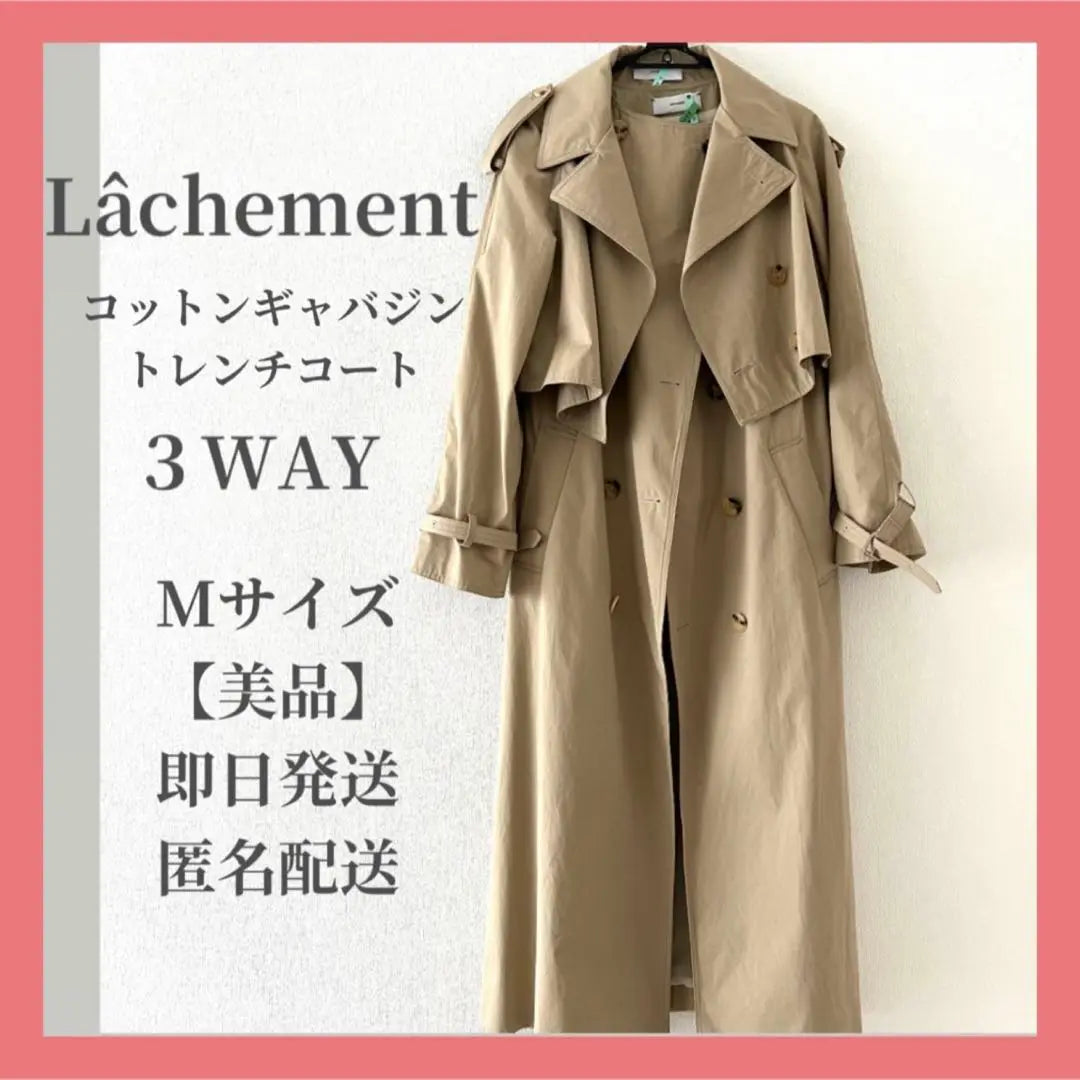 LACHEMENT Rashmon Gabazine Algodón Tren Court Beige 36