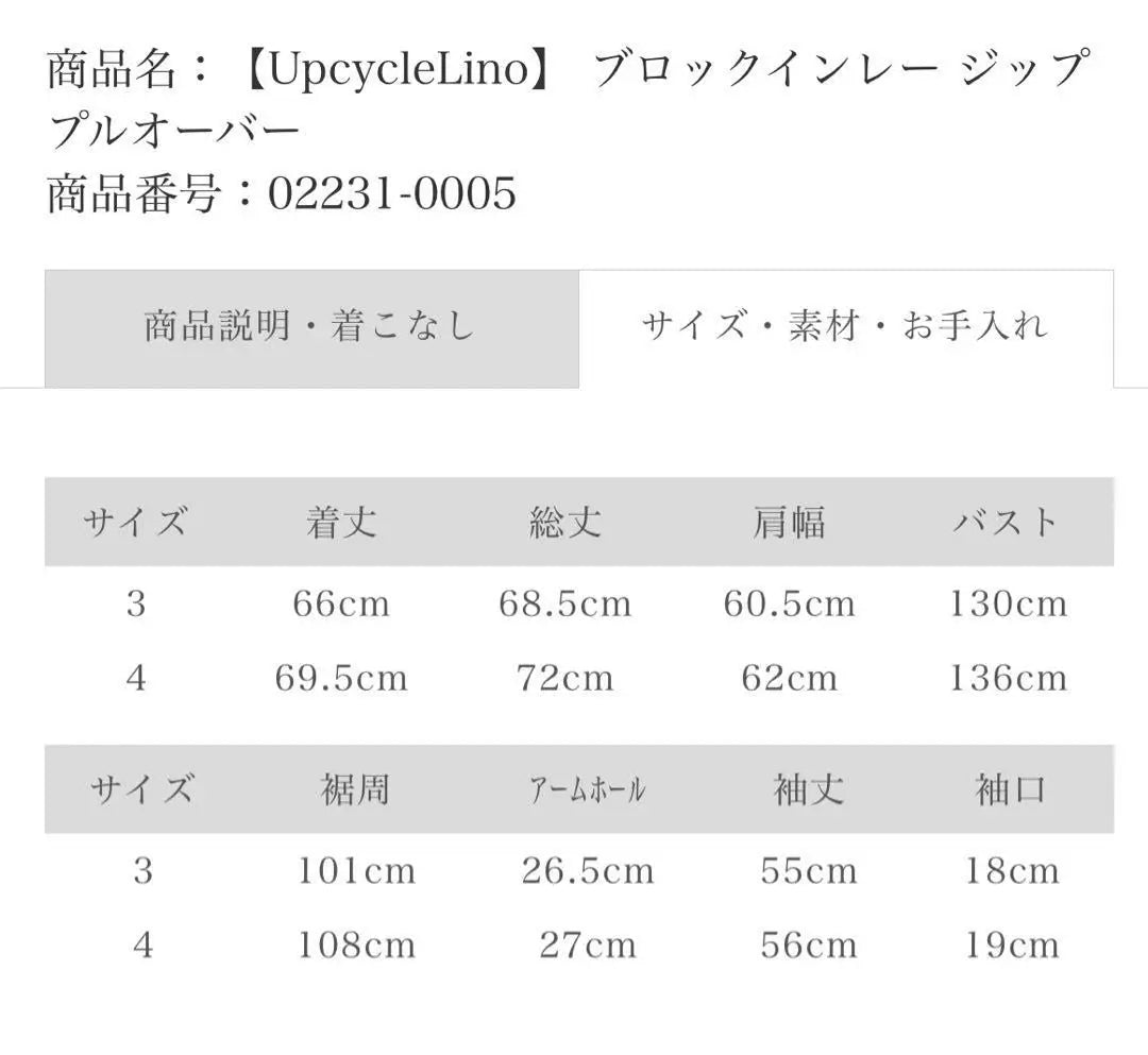 CONFECT Block Inlay Media Cremallera PO | CONFECT ブロックインレーハーフジップPO