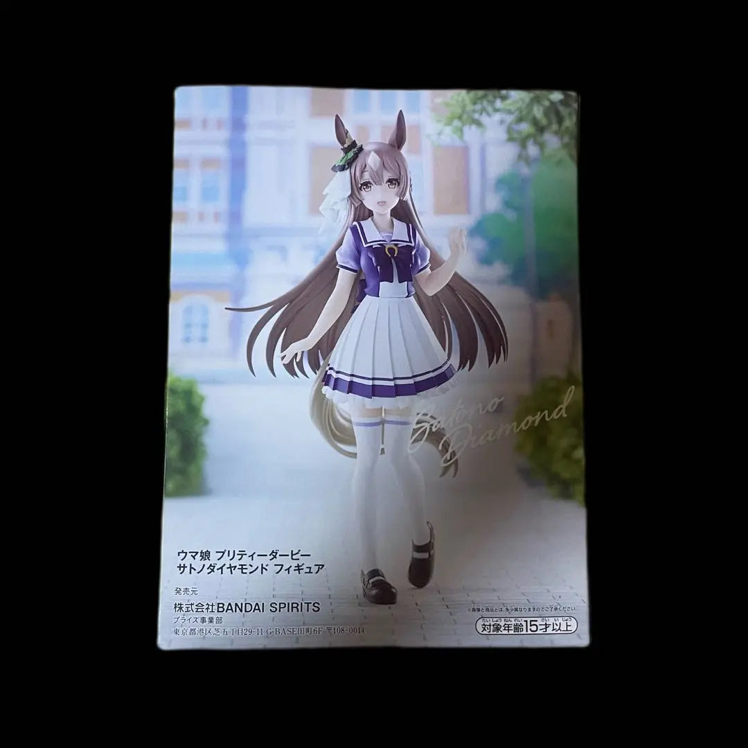 Uma Musume Satono Diamond Karenchan Narita Top Road Figure 3 Types