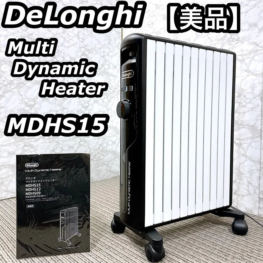 [Good condition] DeLonghi Multi-Dynamic Heater MDHS15 BK Heating No Recesses