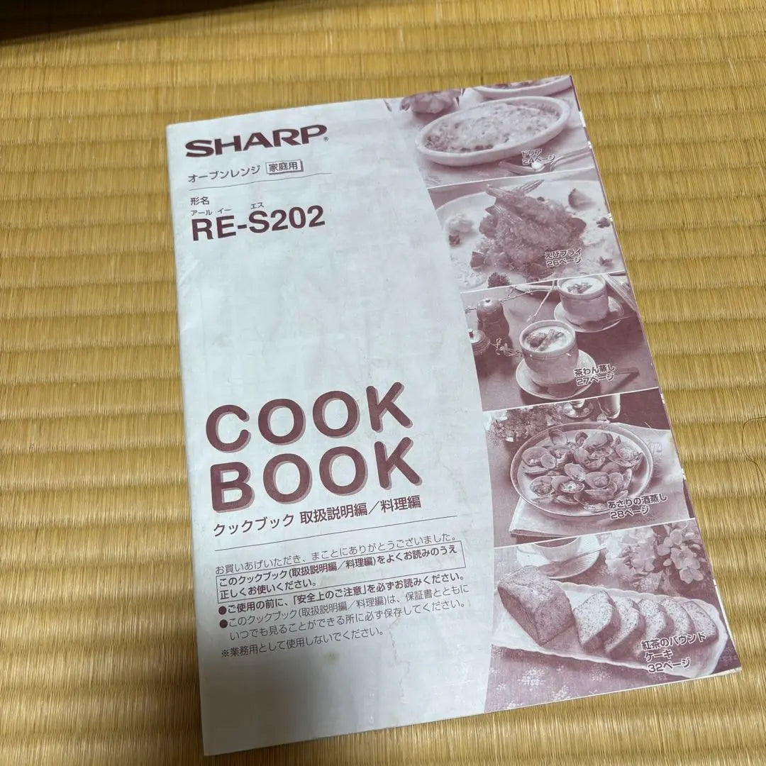 #Estufa de horno #microondas #Sharp #Sharp | #オーブンレンジ #電子レンジ #シャープ #SHARP