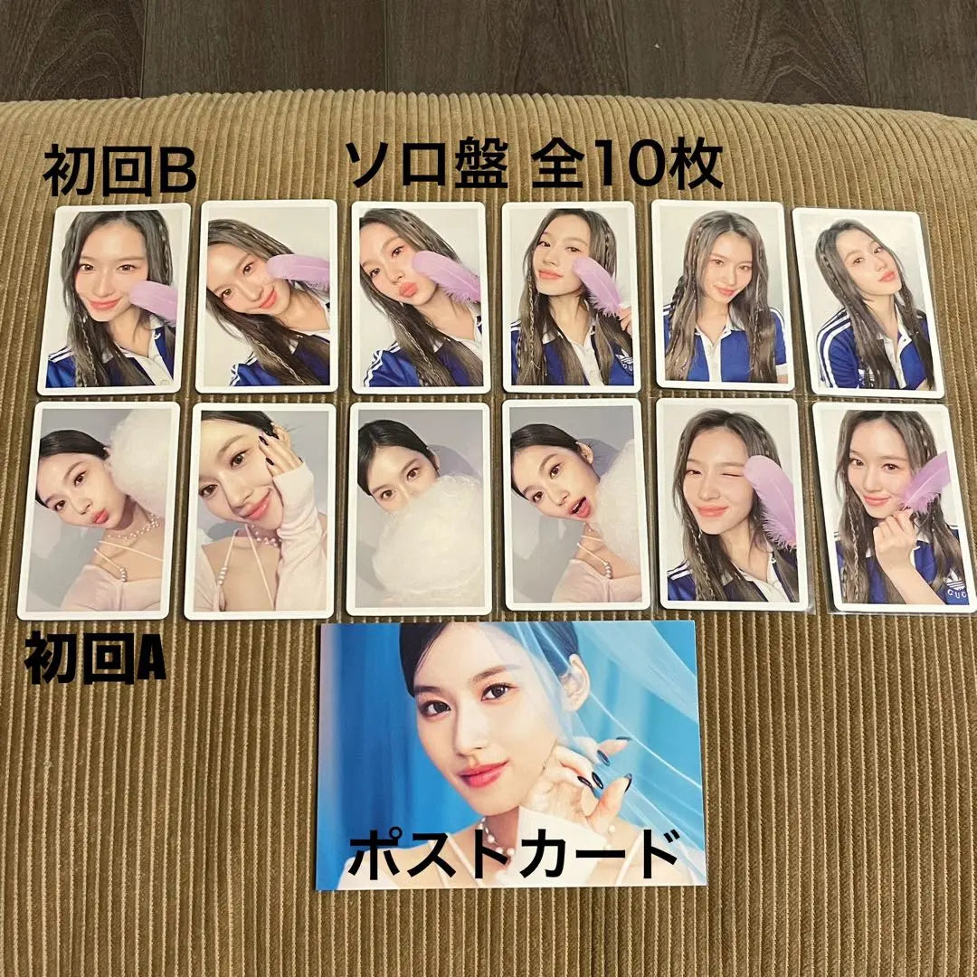 TWICE Hare Hare Sana Set