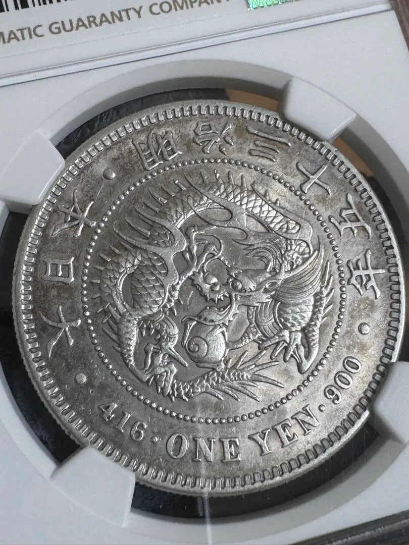 ★Garantía auténtica: Moneda de plata nueva de 11 yenes, pequeña, rara, 1900, año especial, NGC