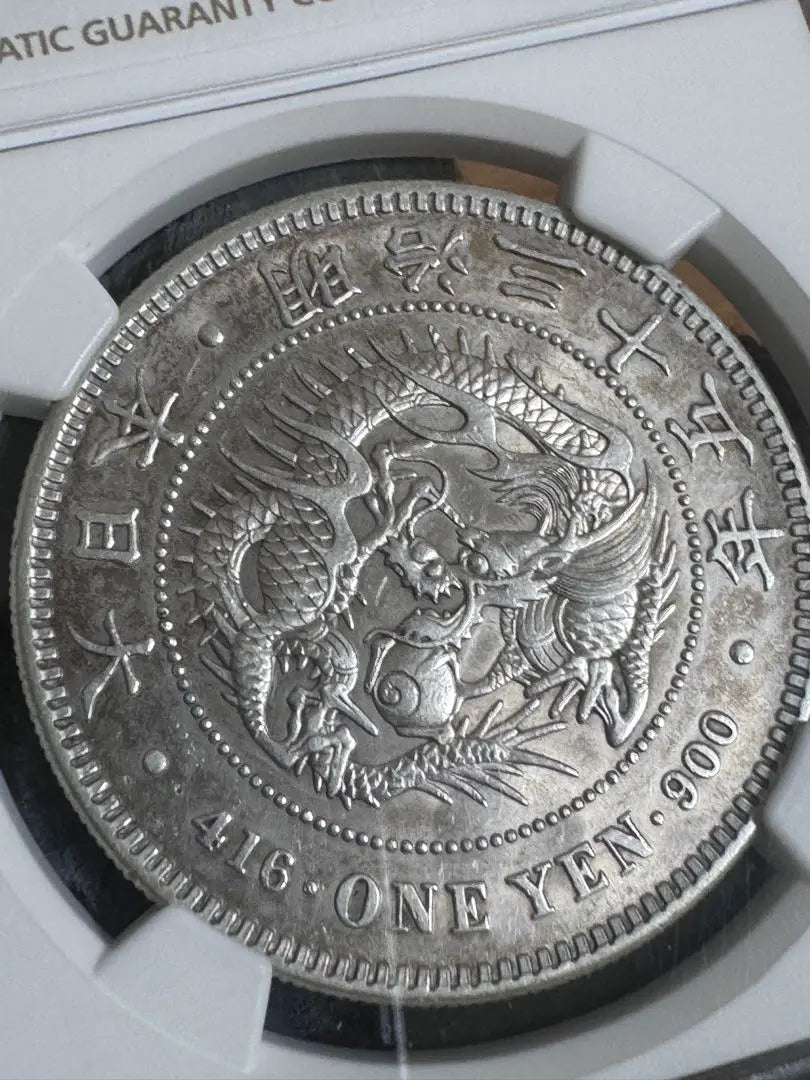 ★Garantía auténtica: Moneda de plata nueva de 11 yenes, pequeña, rara, 1900, año especial, NGC