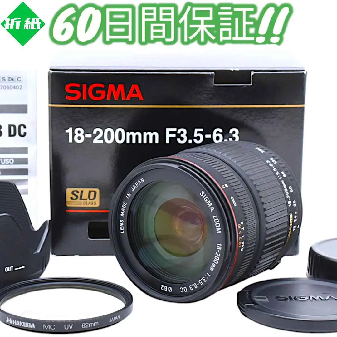 Sigma Pentax 18-200mm F3.5-6.3 DC #8104